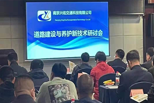 興佑交科主辦的道路建設與養護新技術研討會在遼寧沈陽順利召開