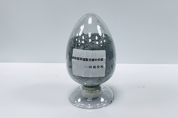 硅鋁超早強復合修補砂漿
